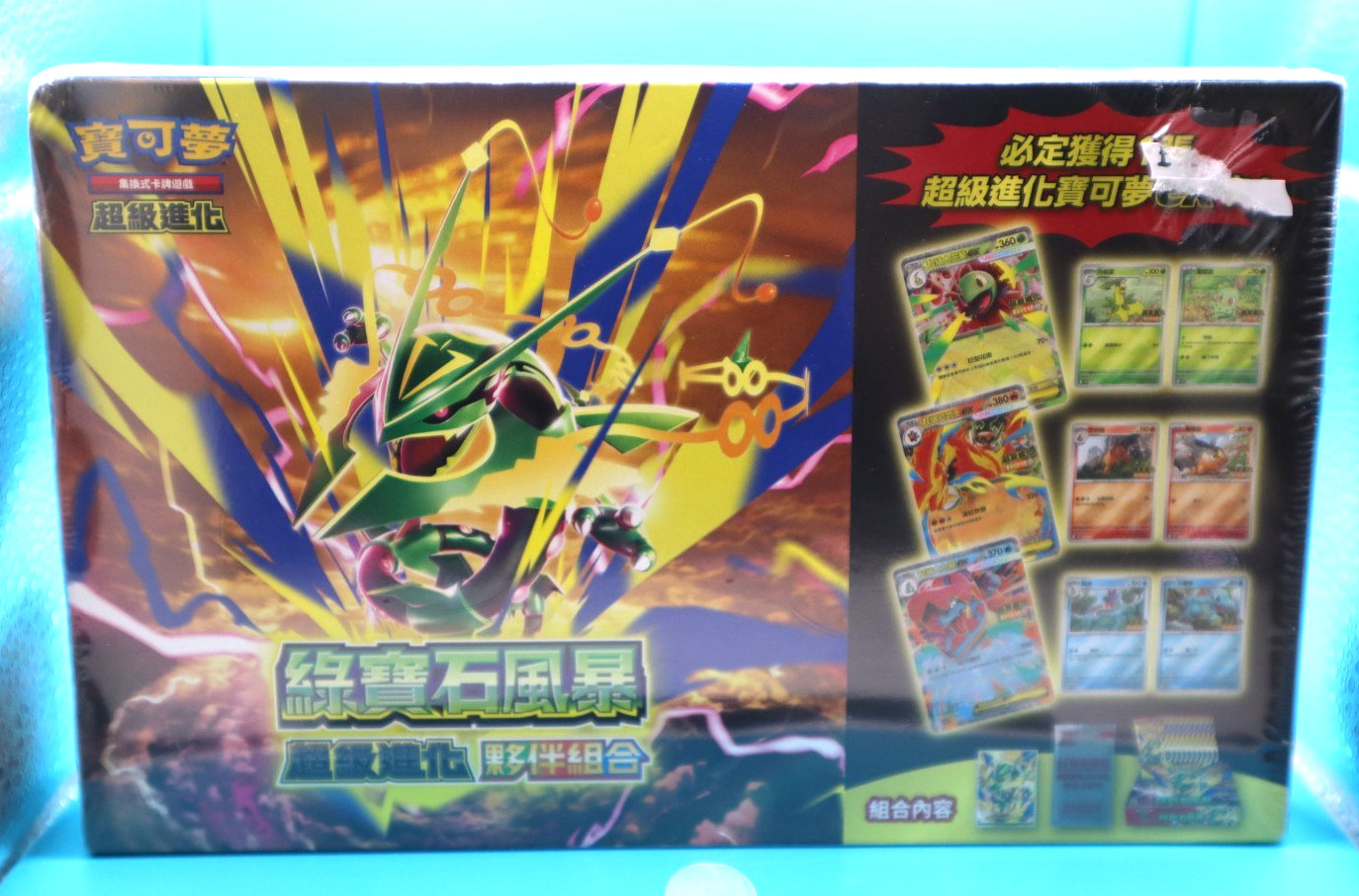 Storm Emeralda Booster Box Rayquaza Traditional Chinese Sealed TAIPEI Partner 