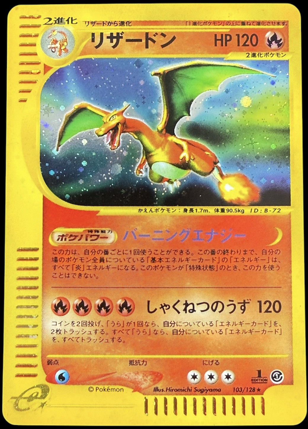 Glurak 100/128 Japanese 1st Edition Glurak 100/128 Japanese 1st Edition