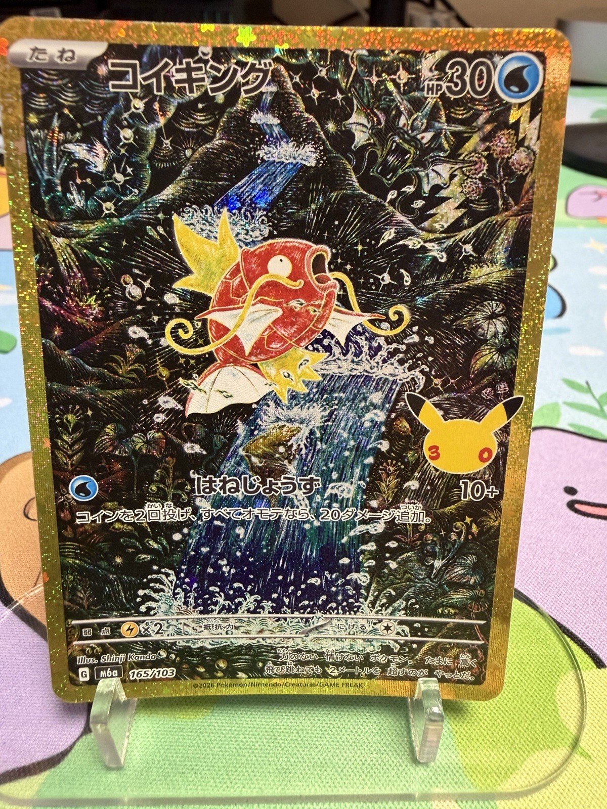 Pokémon TCG - m6a:30th Celebration - Magikarp 165/103 - Classic Collection - JPN