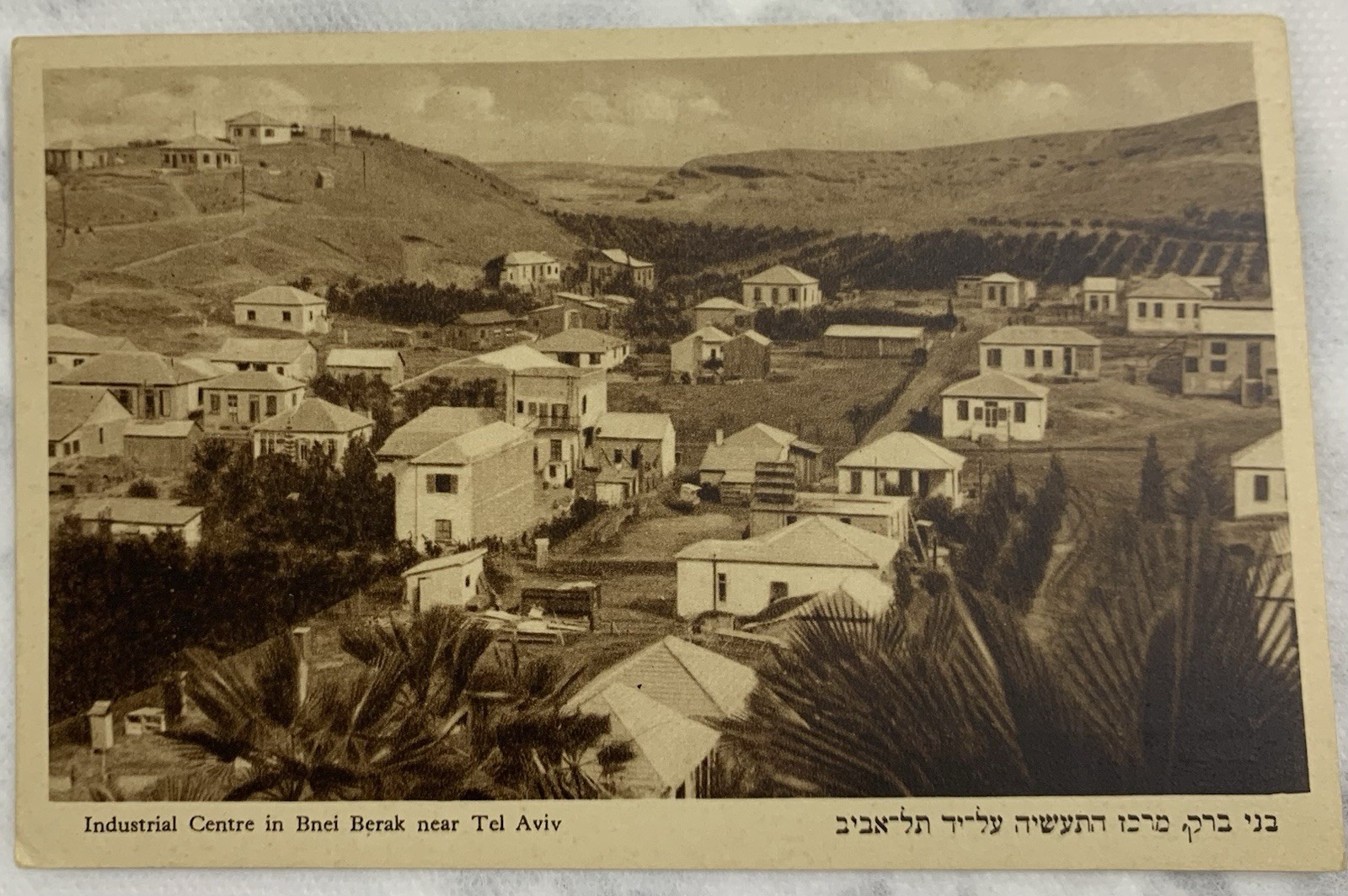 Judaica Post Card Industrial Centre In Bnei Brak Near Tel Aviv Judaica Post Card Industrial Centre In Bnei Brak Near Tel Aviv