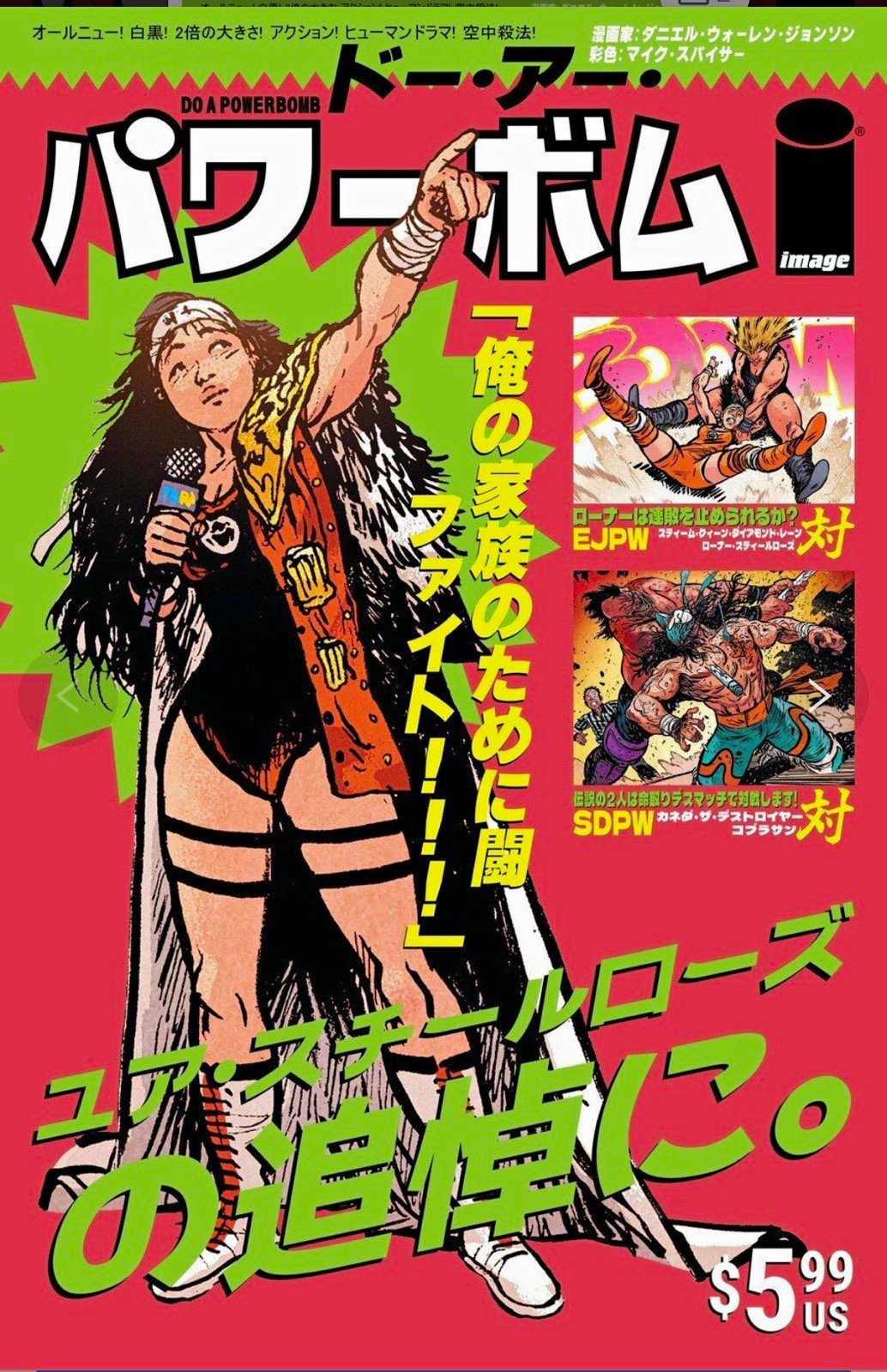 Do a Powerbomb New Japan variants- issues 1-3, Daniel Warren Johnson