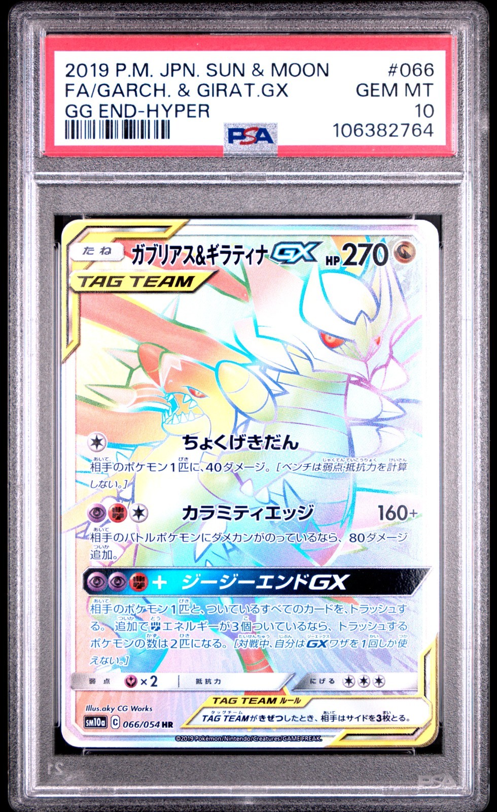 Pokemon Japanese Garchomp & Giratina GX HR Gem Mint SM10a 066/054 PSA 10