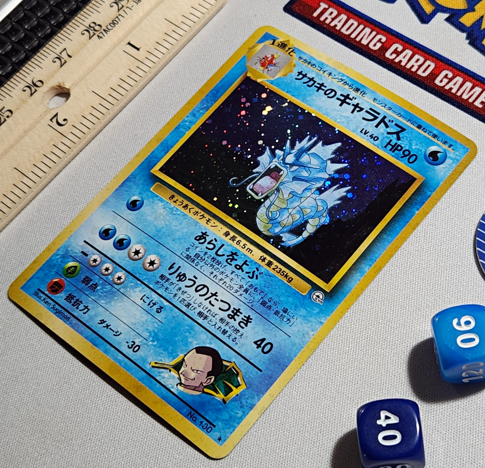1999 (サカキのギャラドス) Giovanni's Gyarados No.130 Holo (Fea. ORBS) Japanese (NM)