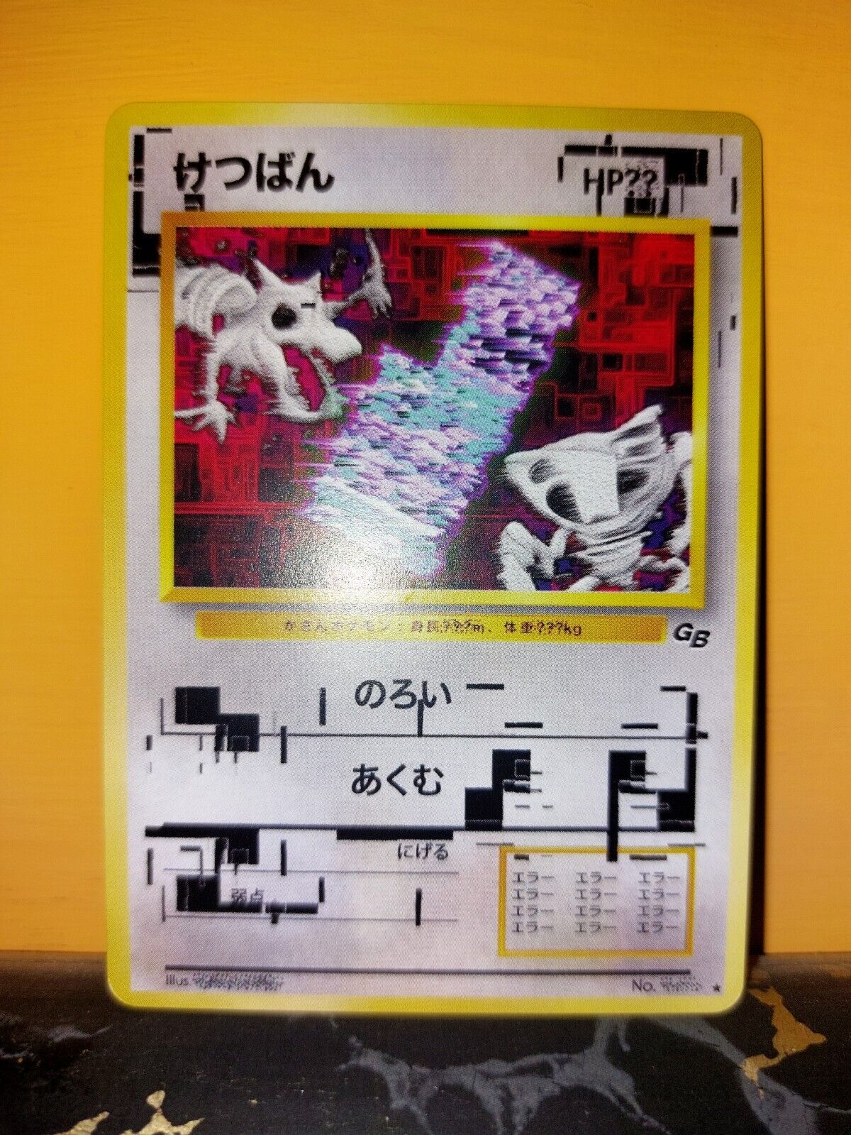 Pokemon MISSINGNO Japanese Card Gameboy Promo