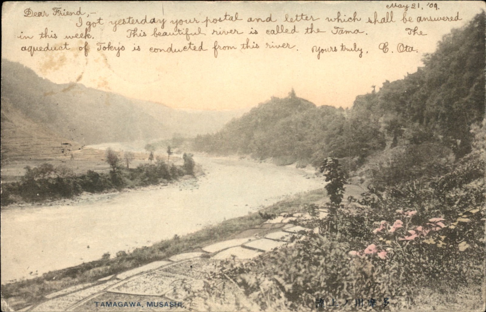 Tamagawa Musashi River Tama River Mailed to Gorham Maine ME c1905 Postcard bhn Tamagawa Musashi River Tama River Mailed to Gorham Maine ME c1905 Postcard bhn