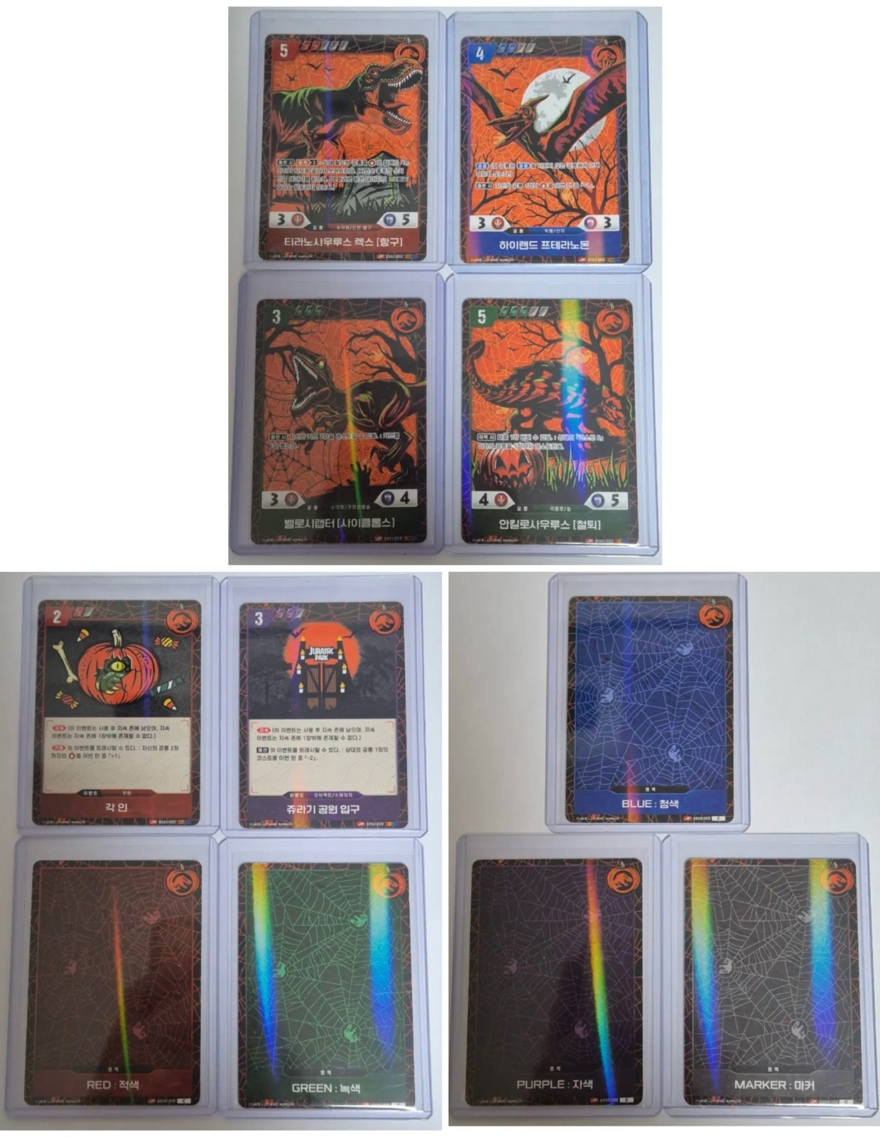 Jurassic Park TCG Halloween Limited Promo Full Set 11 Cards Korean Exclusive