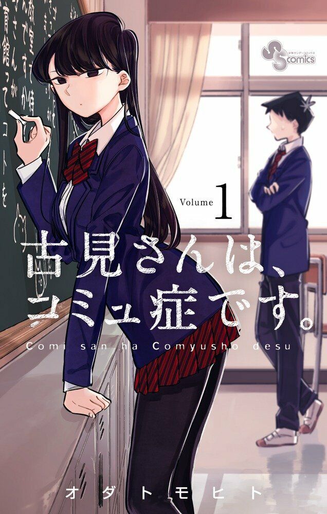 Komi Can't Communicate  1-32 Japanese Comic Manga Set Book Comi San Ha Comyusho