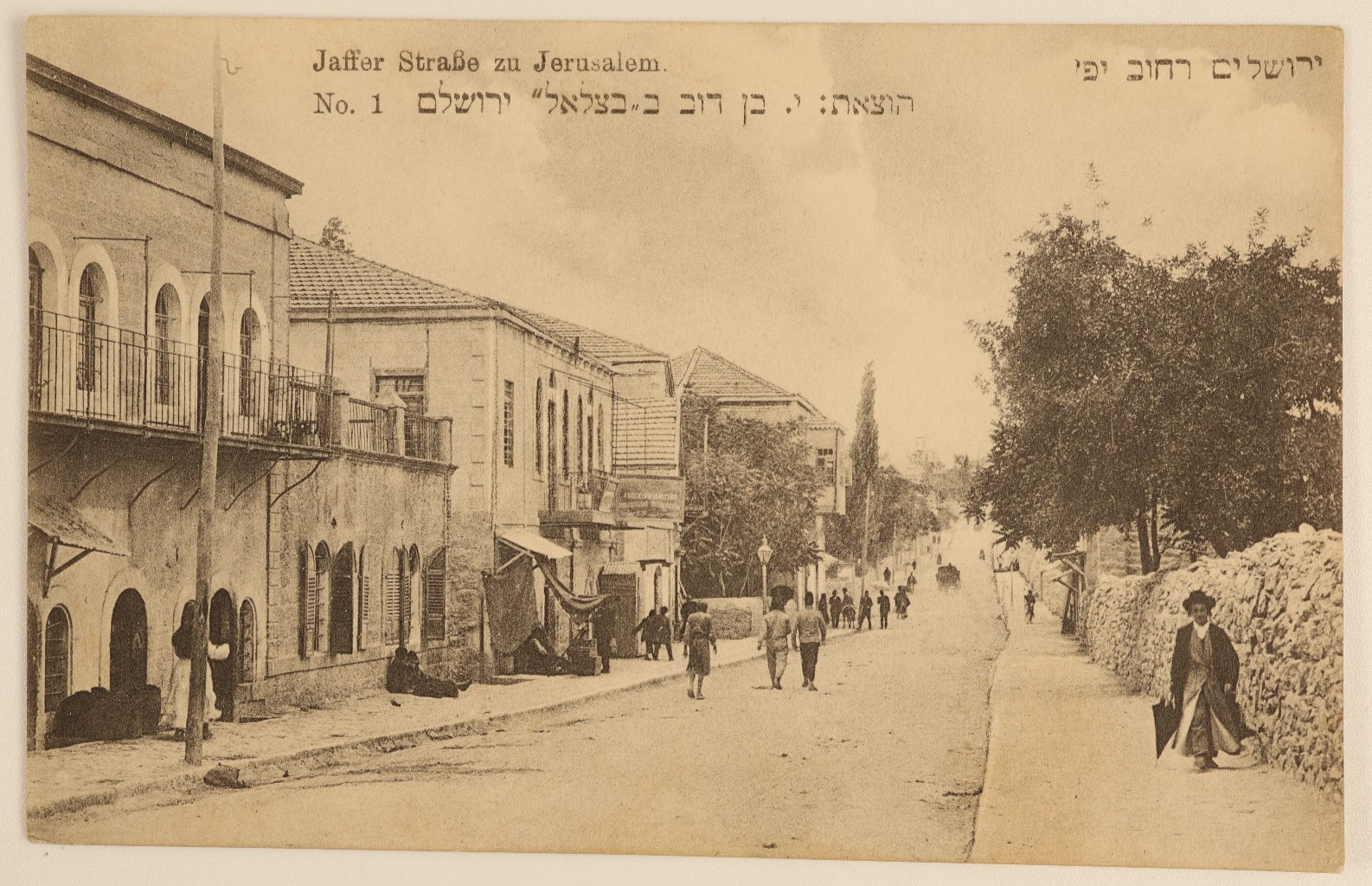 Vintage 1919 Postcard Jaffa Street Jerusalem Palestine Hebrew Y Ben Dov Bezalel