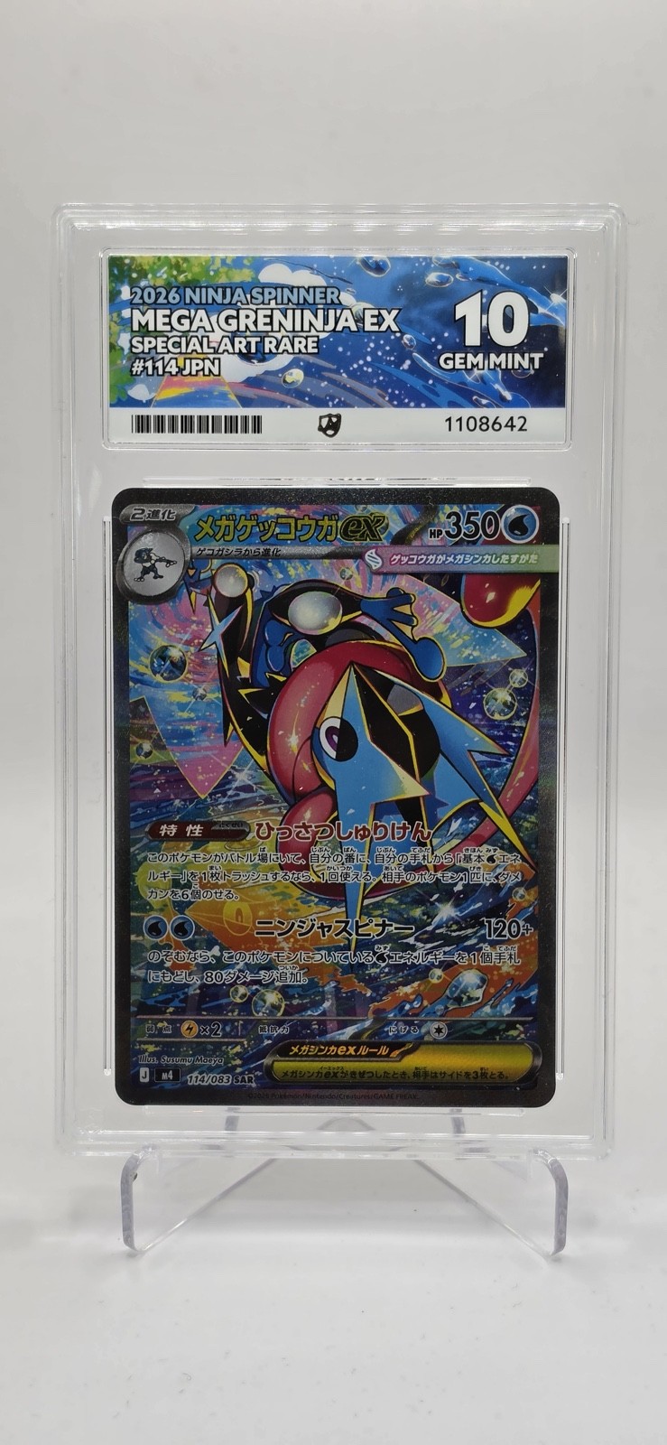 Mega Greninja ex 114/083 M4: Ninja Spinner Holo (Japanese) ACE 10