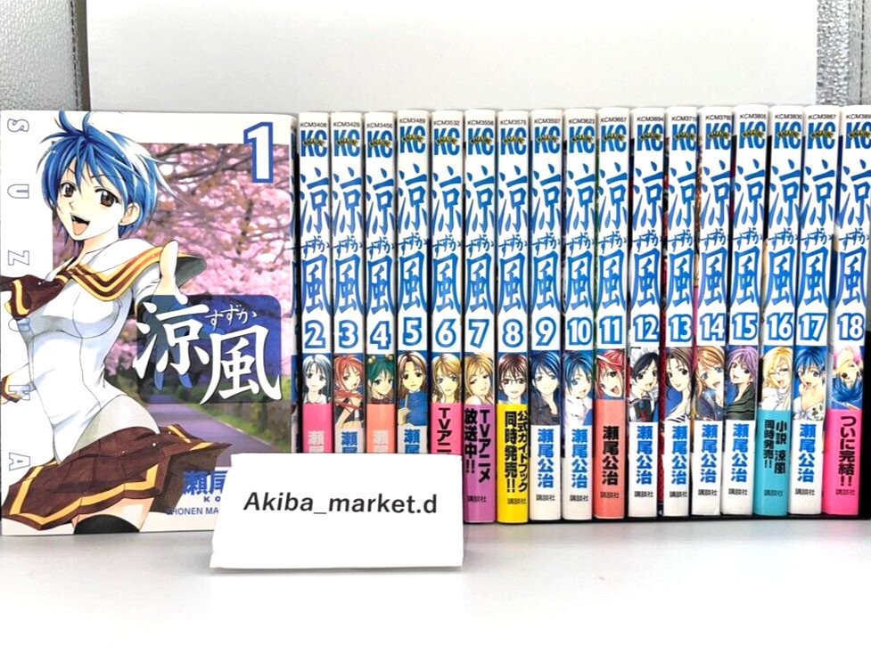 Suzuka Vol.1-18 Complete Full set Japanese Language Manga Comics