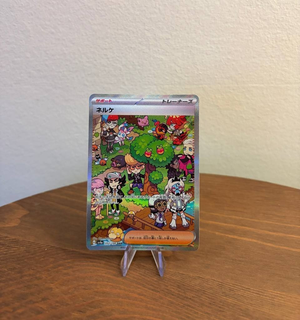 Pokemon TCG Clive 352/190 SV4A Shiny Treasure EX SAR *Japanese* Special Art Rare