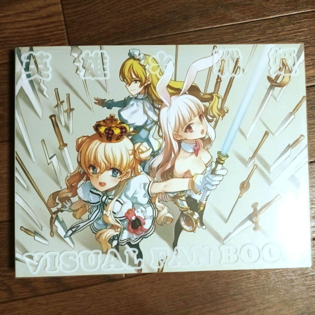 Visual Fan Book  Ashito Oyari: Eiyu Senki The World Conquest from Japan