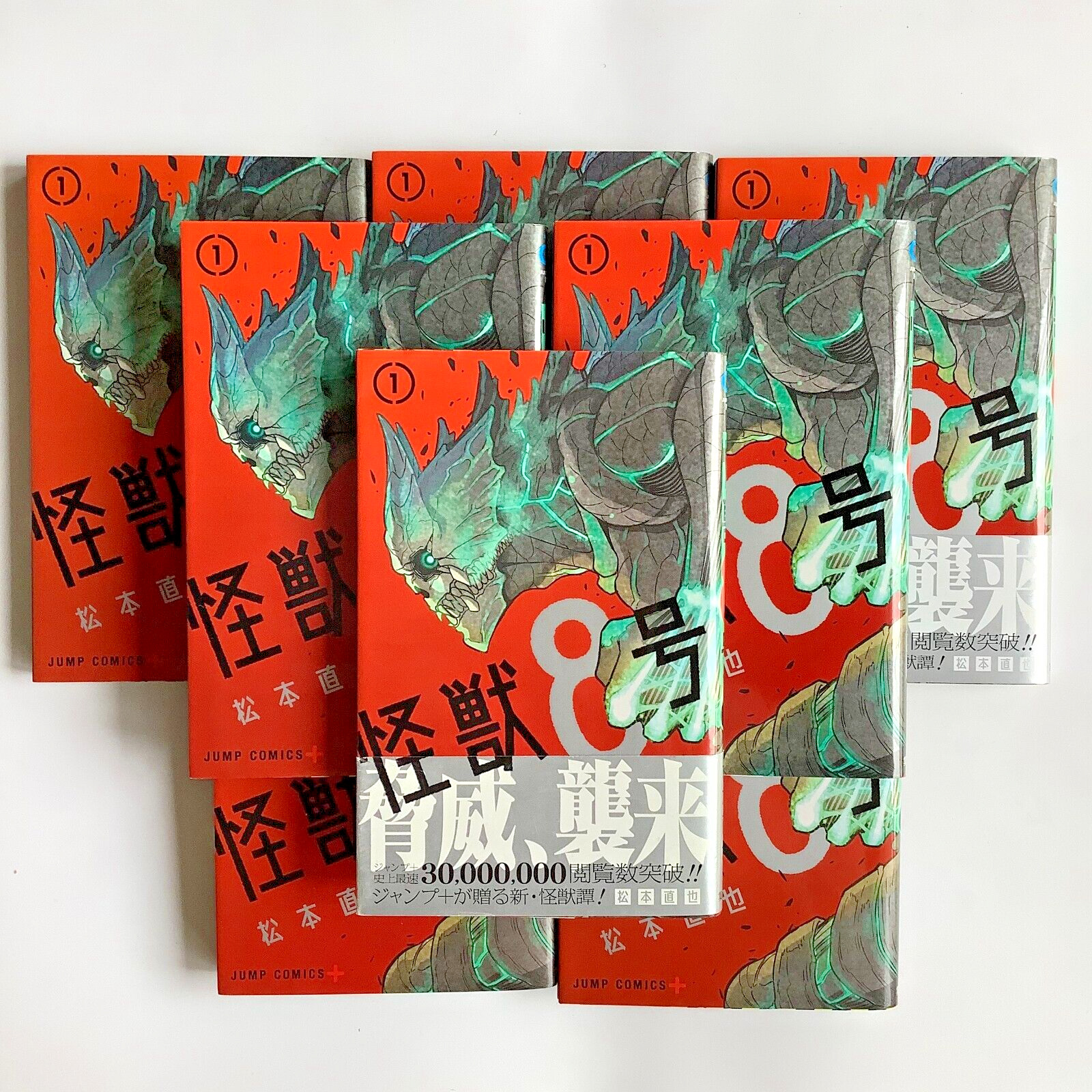 Rare 1st Print Edition Kaiju No. 8 Vol.1 Lot of 8 Manga Comics Japanese language