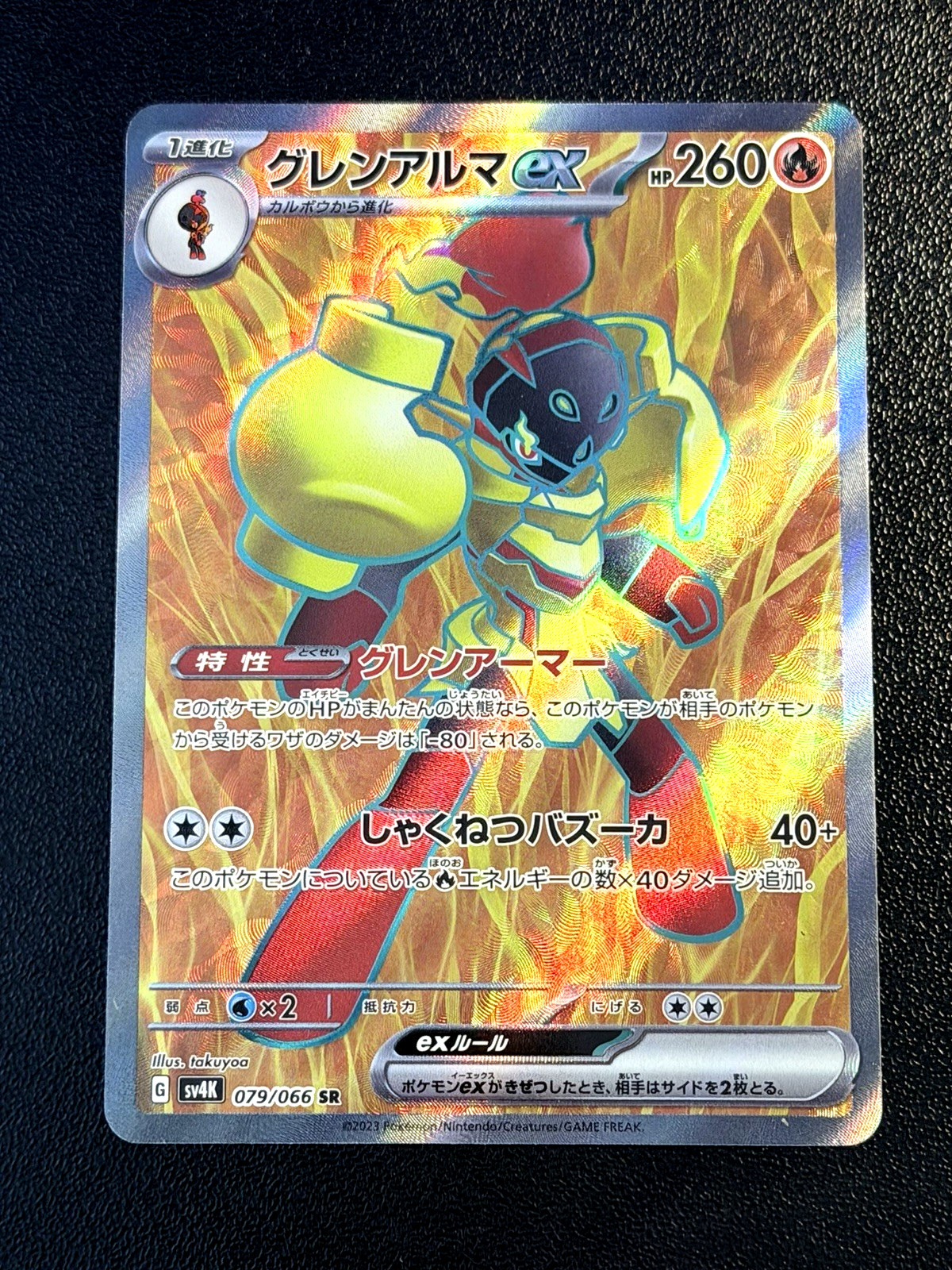 EX/NM Pokemon Cards Armarouge ex 079/066 SR Japanese
