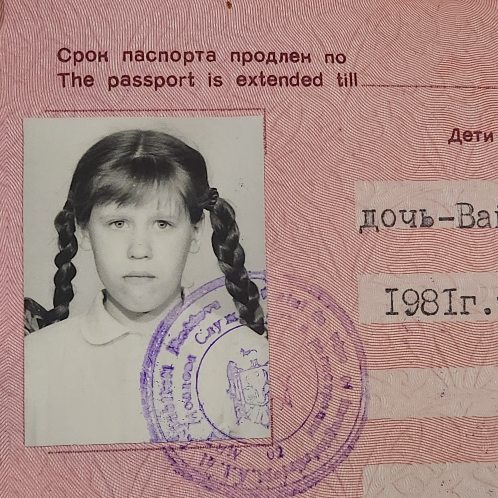 USSR Refugee to N.Y. City Father/Daughter Passport Soviet CCCP Moldova RARE 1993