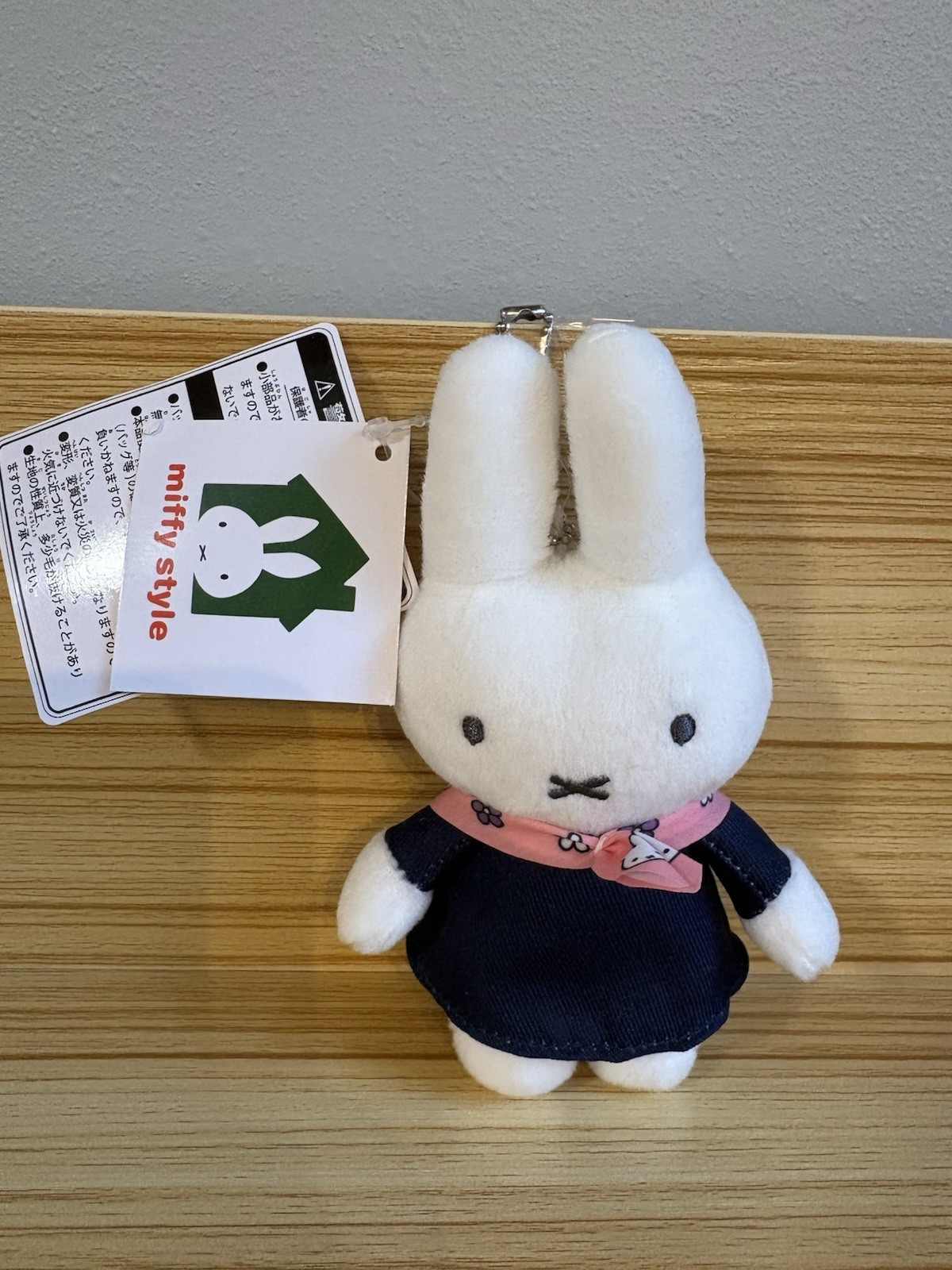Miffy Small Plush Keychain  *New With tag
