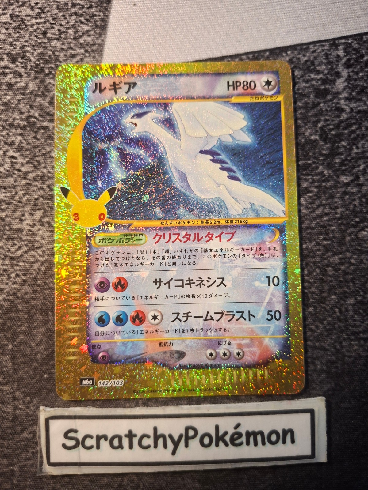 Pokemon Japanese Card Crystal Lugia 142/103 - M6a - 30TH CELEBRATION