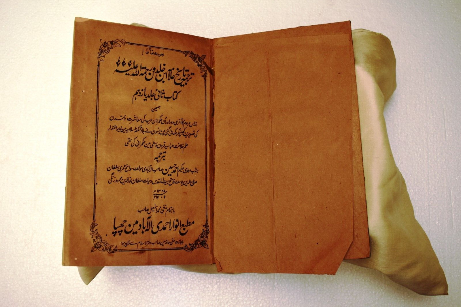 Antique Islamic Book Urdu Calligraphy Language Printed Circa 1905 Collectibl