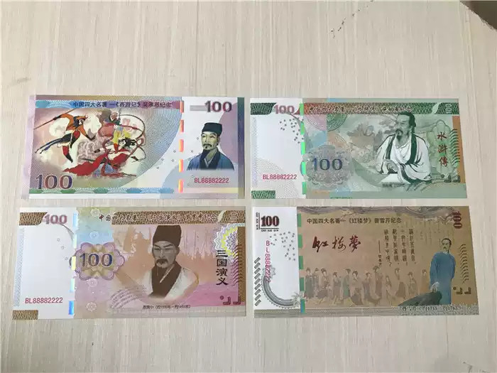 Set China 4 Great Classical Novels Commemorative Note 4pcs Journey to the West