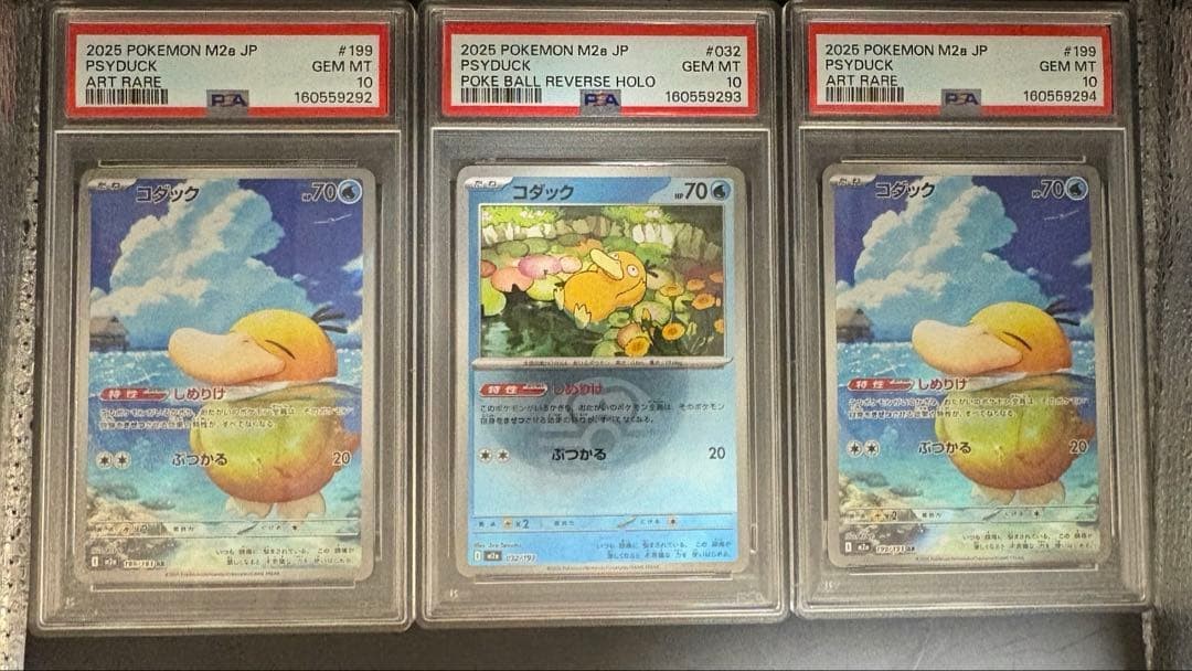 PSA10 Consecutive Number Psyduck AR Ball Mirror 3 Set Pokemon Card
