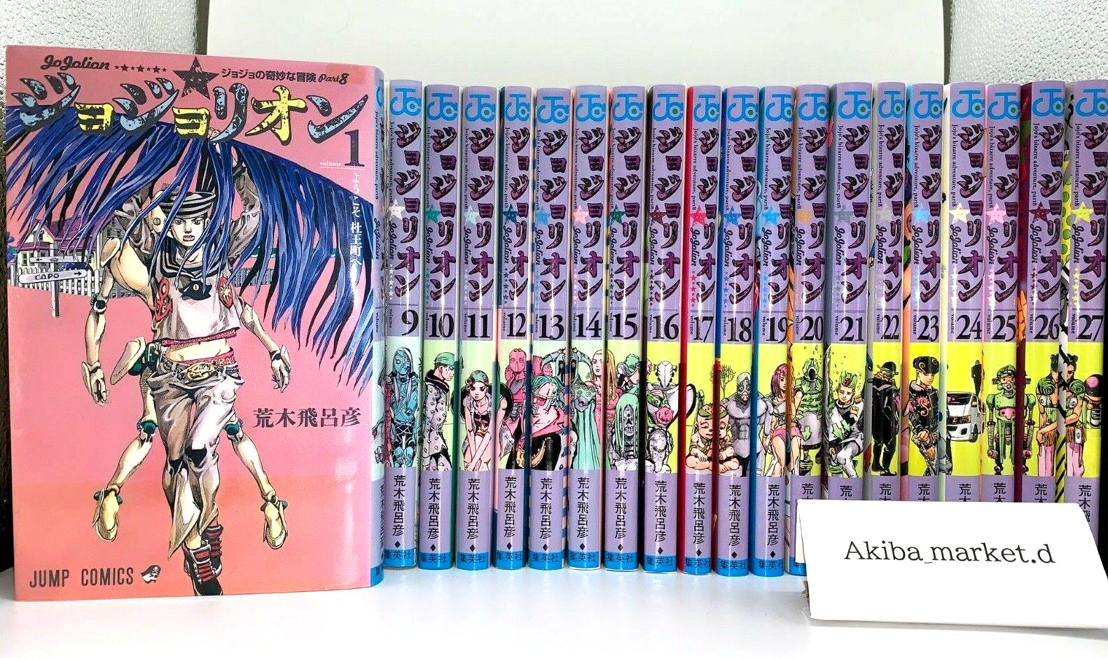 Jojo's Bizarre Adventure JoJolion Vol.1-27 Complete Full Set Japanese Manga