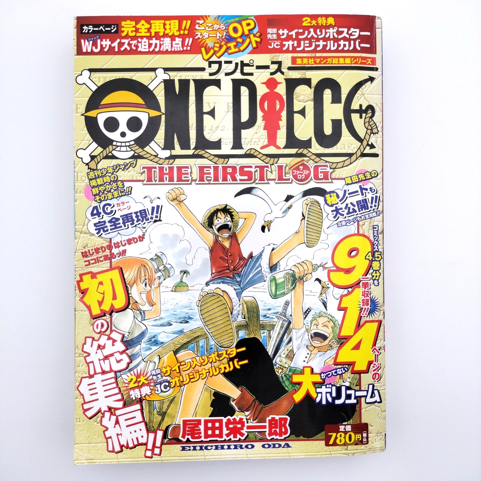 ONE PIECE  The First Log  Vol.1 Japanese MANGA Comic JUMP