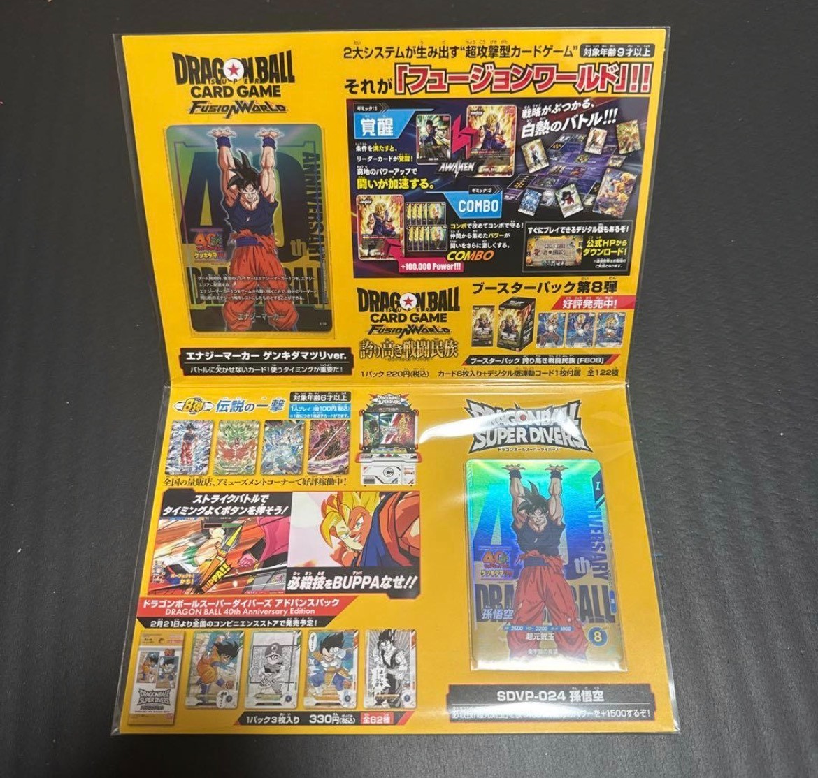 [Brand New & Unopened] Dragon Ball Genki-dama Matsuri Admission Bonus Special Ca