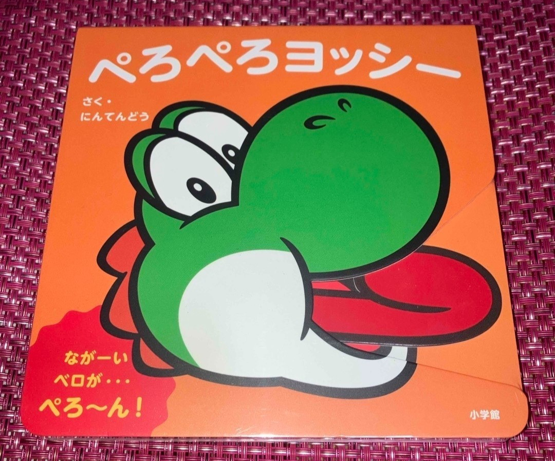 Nintendo Yoshi Interactive Picture Book Pero Pero Yoshi My Mario Shogakukan JPN