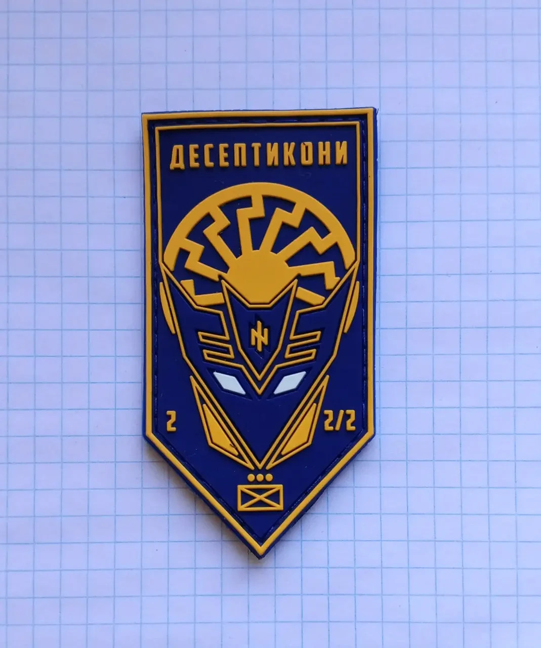 chevron Platoon of the Decepticons, 2nd Assault Company, 3rd Assault Brigad💛💙/