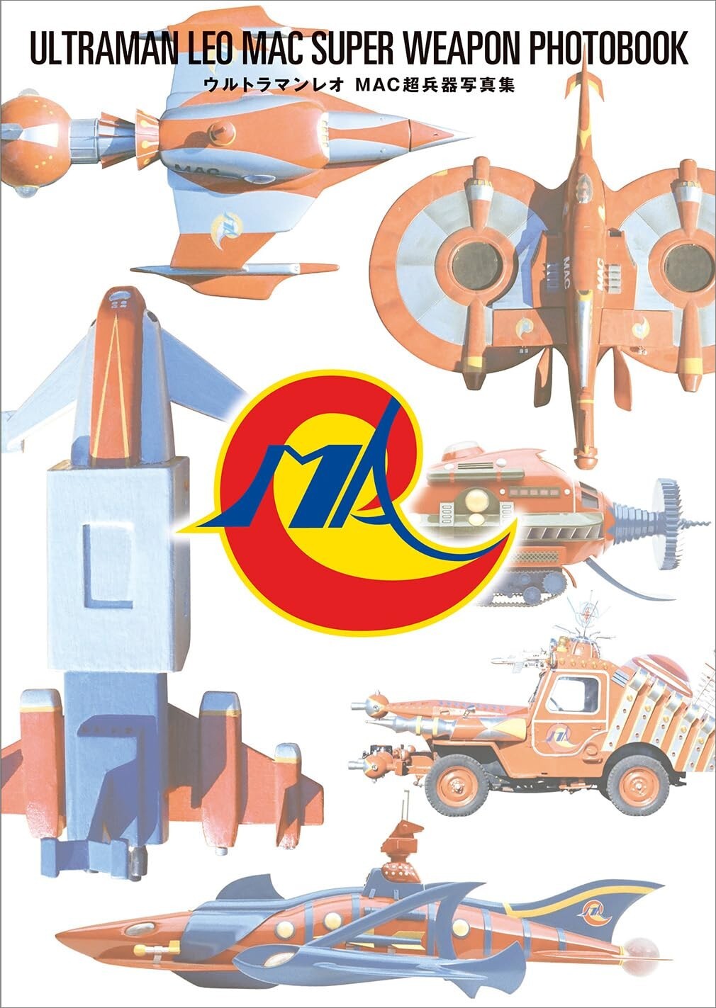 Ultraman Leo Mac Super Weapon Photobook | JAPAN Book Tokusatsu