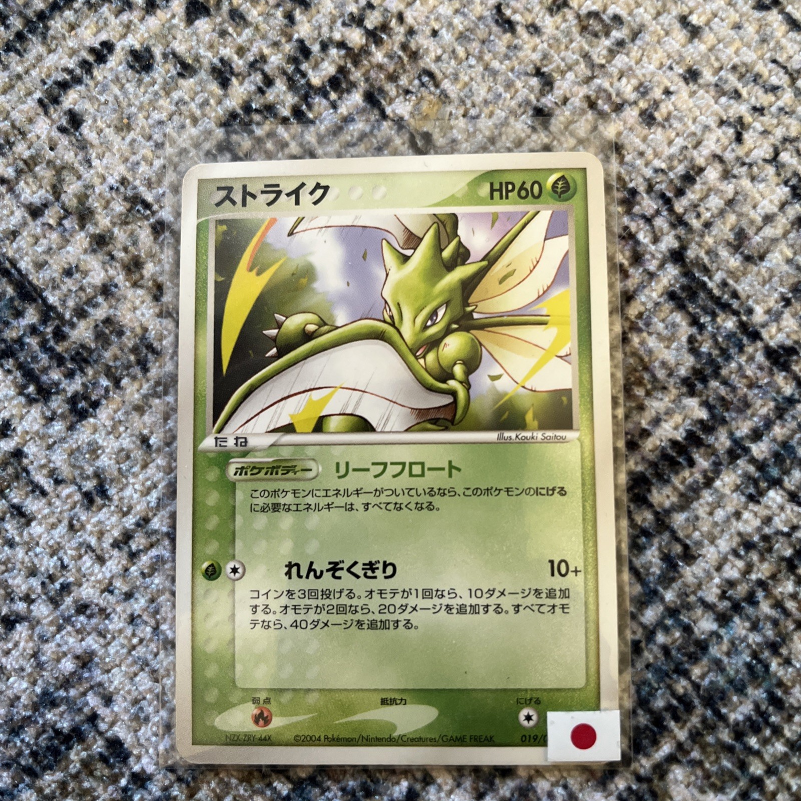 Pokemon 2004 EX Fire Red Leaf Green - Scyther 019/082 Rare Japanese Card - Good 