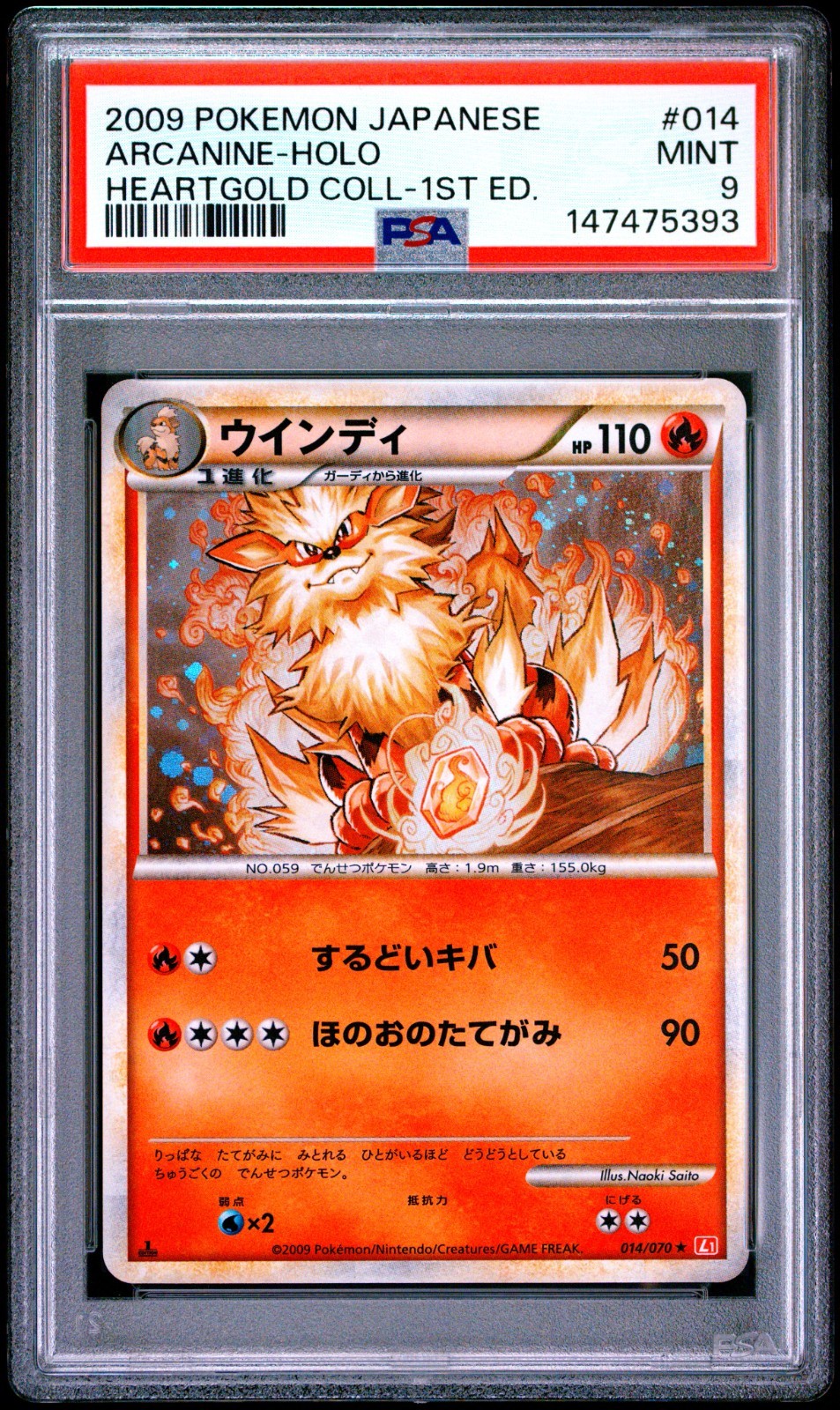 Pokemon | Arcanine HeartGold Collection 014/070 L1 2009 Holo | PSA 9 MINT