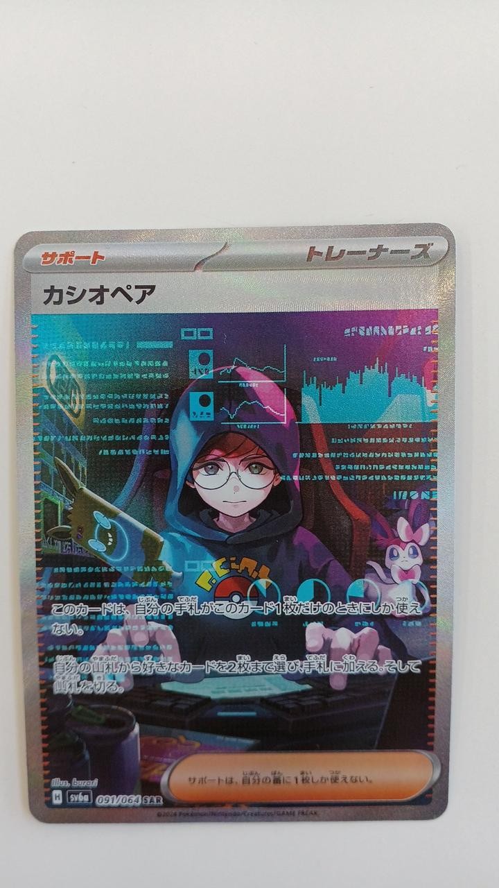 Cassiopeia Model 091/064/SV6A/B SAR Pokemon