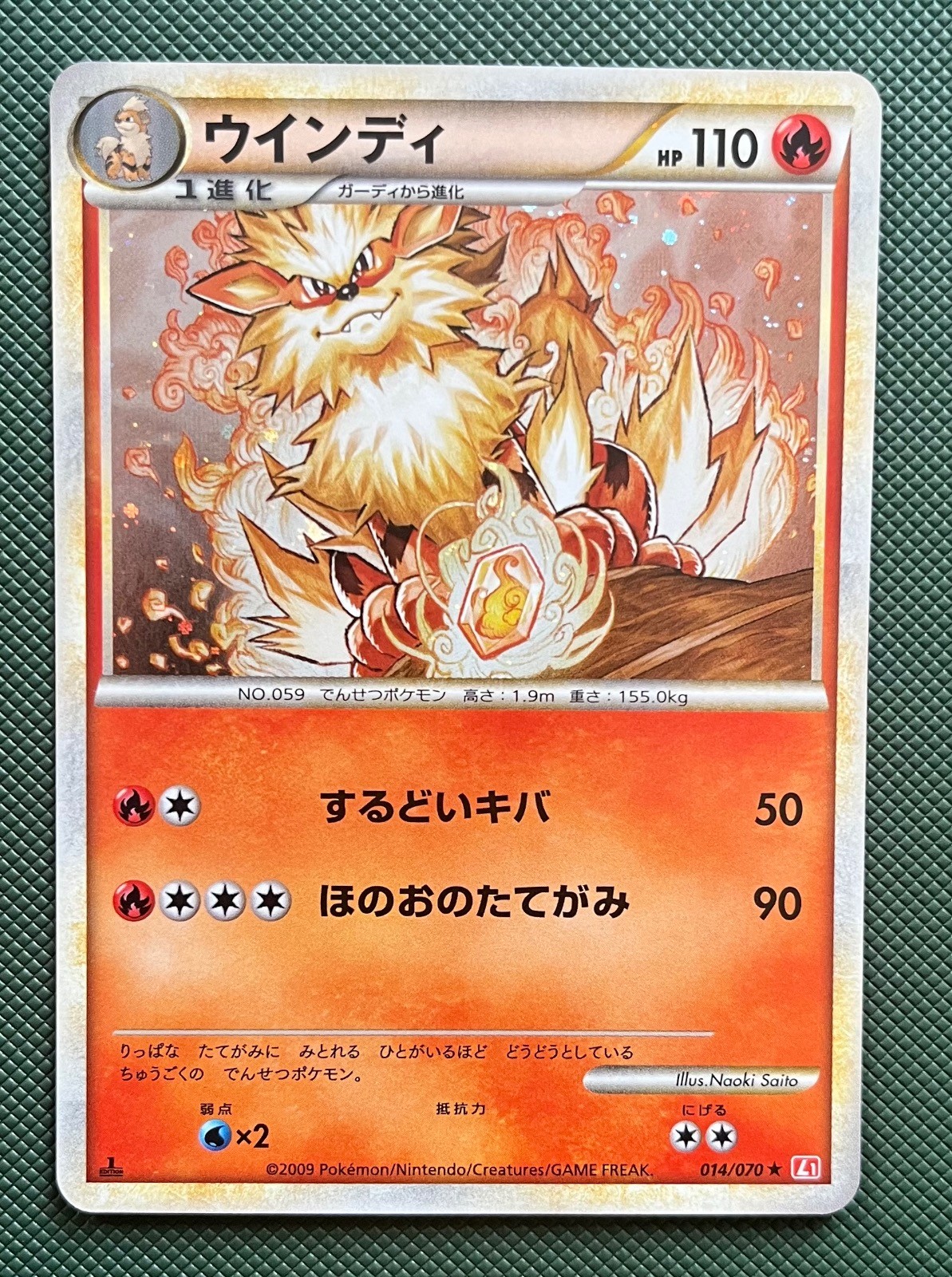 Arcanine 014/070 1st Edition Holo Pokemon HeartGold Collection Mint
