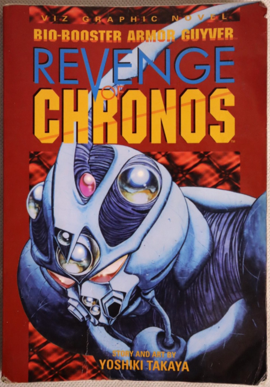BIO-BOOSTER ARMOR GUYVER REVENGE CHRONOS VTG MANGA BOOK COMIC VIZ GRAPHIC NOVEL