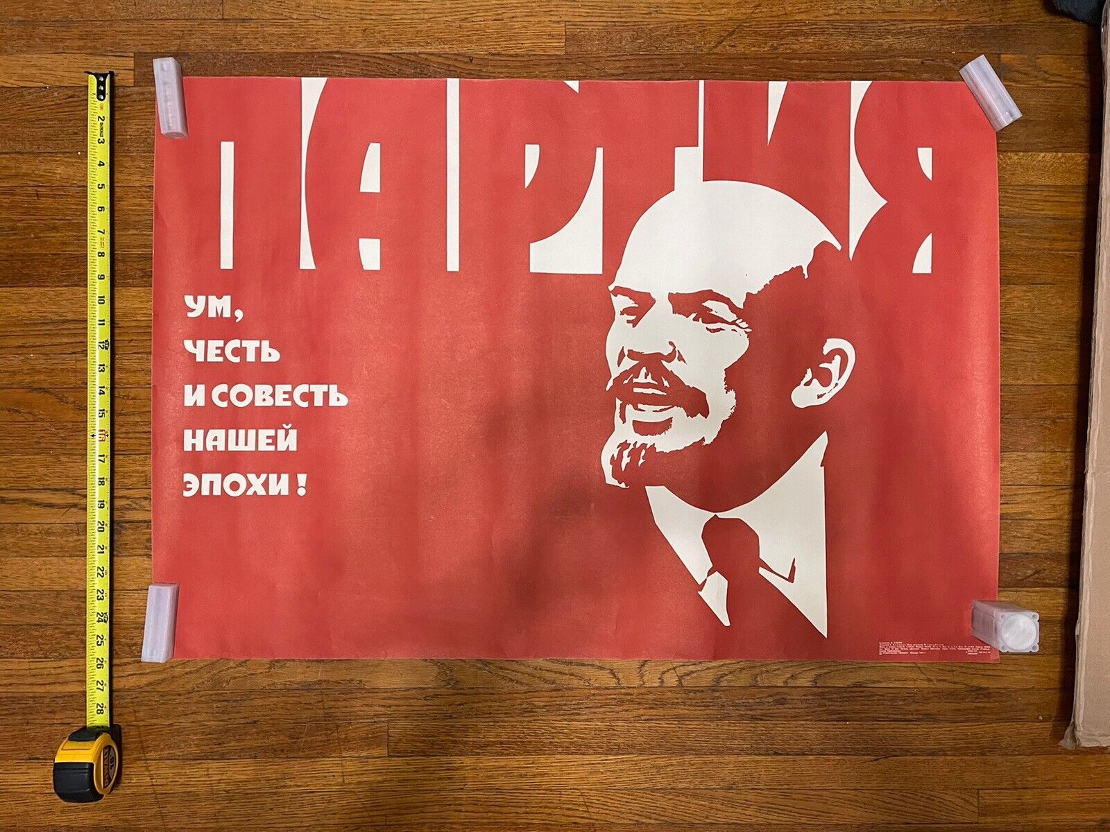 Poster Soviet  propaganda Communism - Glory to Lenin, 1979, USSR, Original Large