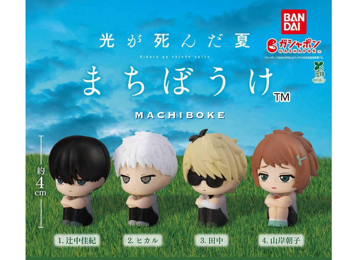 Bandai Capsule Toy The Summer Hikaru Died Machibouke Waiting Complete Set of 4