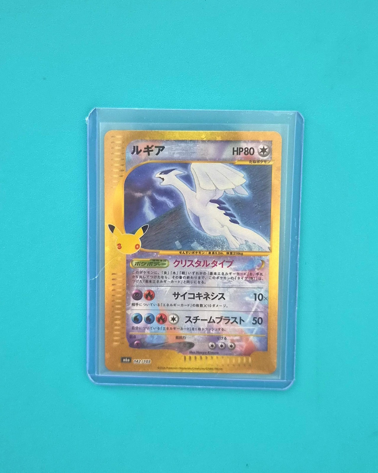 Pokemon Japanese Card Crystal Lugia 142/103 - M6a - 30TH CELEBRATION