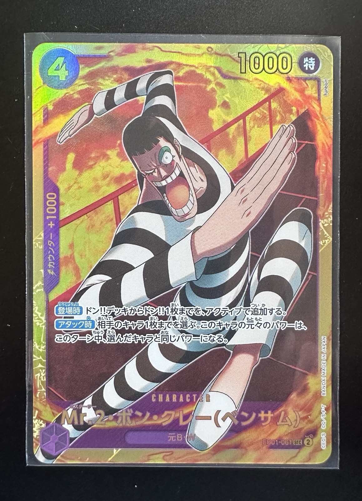 Mr. 2. Good. Kurei (Bentham) Character Card - EB01-061 SEC - JAP Near Mint