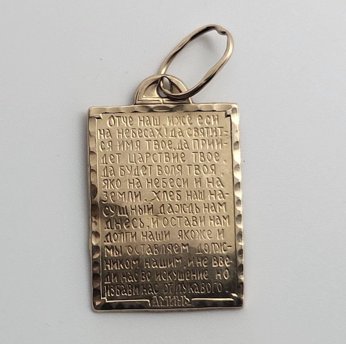 Vintage Gold Amulet Prayer Our Father Orthodox Religion Sample 585
