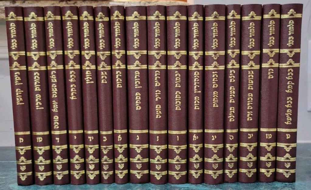 ***LikeNew***SMALL TABLE Babylonian Talmud Set Shass Hebrew