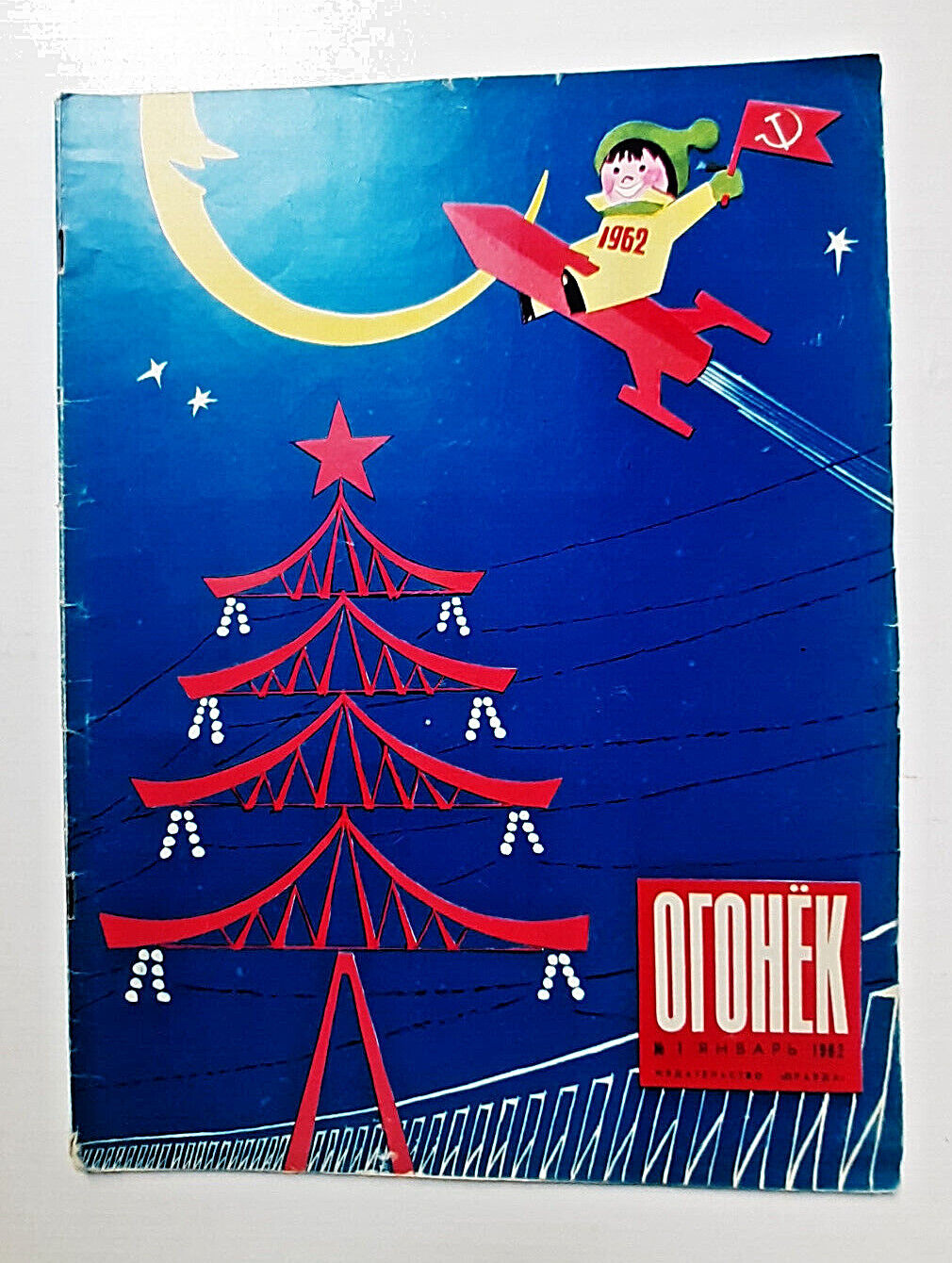 1962 Ogonek #1 Ogoniok One of the oldest weekly illustrated magazines in Russia