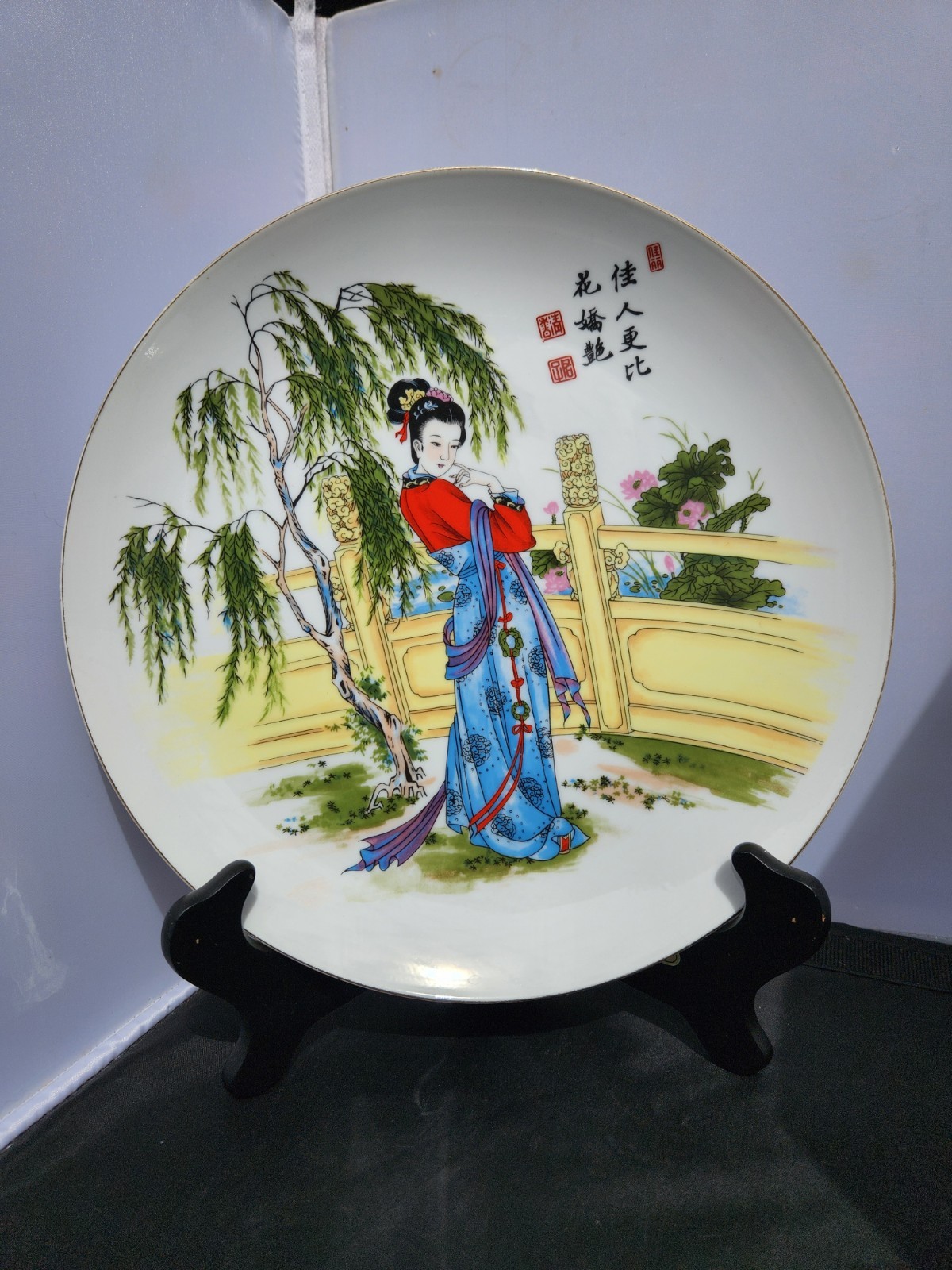 Vintage Chinese Gold Trimmed Woman Painted Plate 10.5\