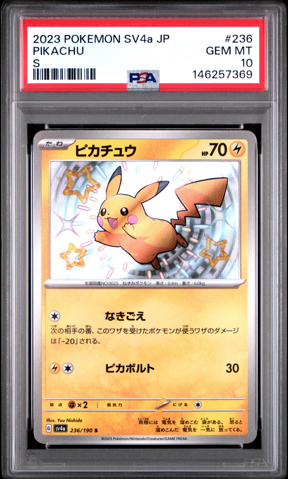 PSA 10 GEM-MT PIKACHU #236 S 2023 SHINY TREASURE EX POKEMON JAPANESE