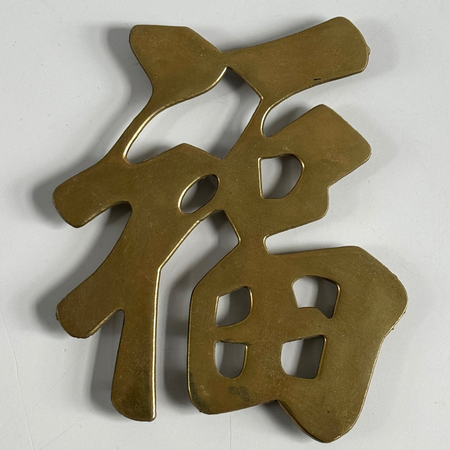 Vintage Brass Chinese Fu Fortune & Double Happiness Feng Shui Wall Decor Plaques