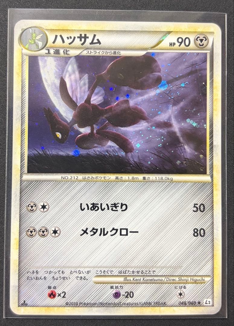 Hassam Resurrected Legend L2 L 048/080 Pokemon Card From Japan