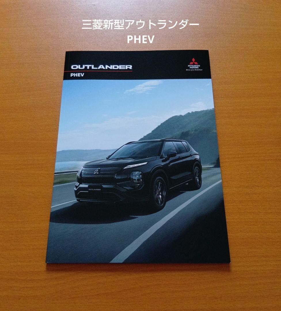 Mitsubishi Outlander PHEV Catalog Set 2026.6 Accessories New Unused