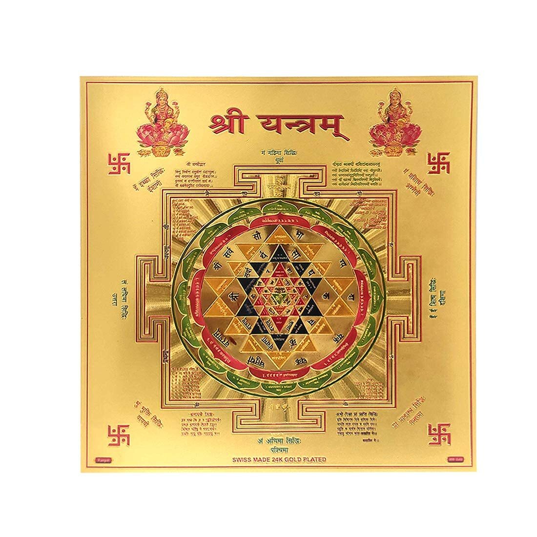 Shree Yantra with 24k Gold Plating Yantra (9X9 Inch) (Shree Yantra)