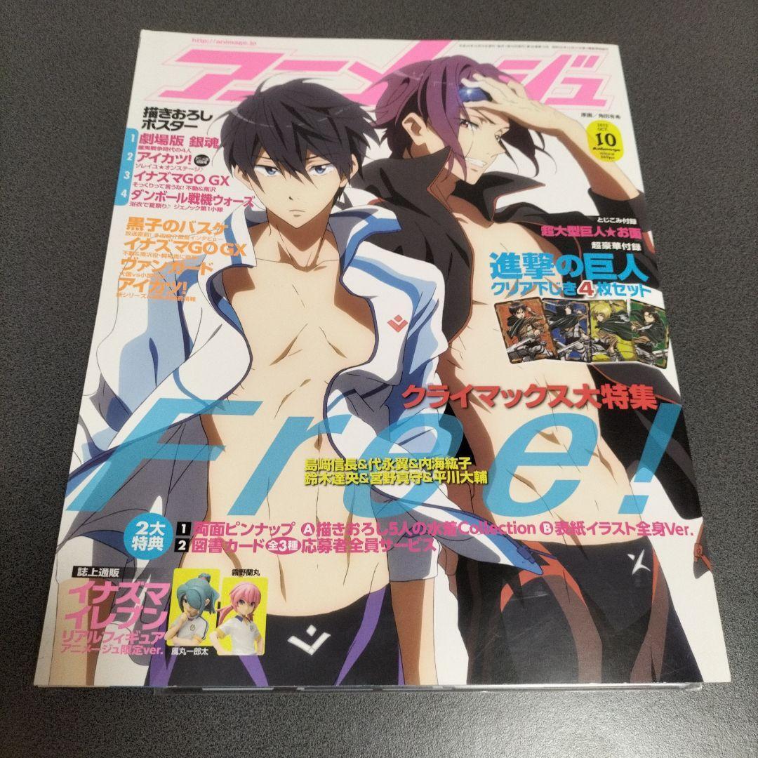 Animage 2013 October Issue