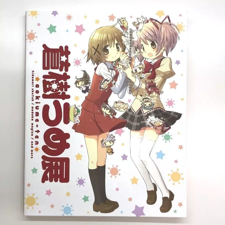 Ume Aoki Art Book Madoka Magica Hidamari Sketch Japan Limited Anime Illustration